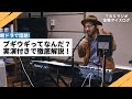 【音楽コラム】朝ドラで話題のブギウギってなんだ？実演付きでその魅力を徹底解説！