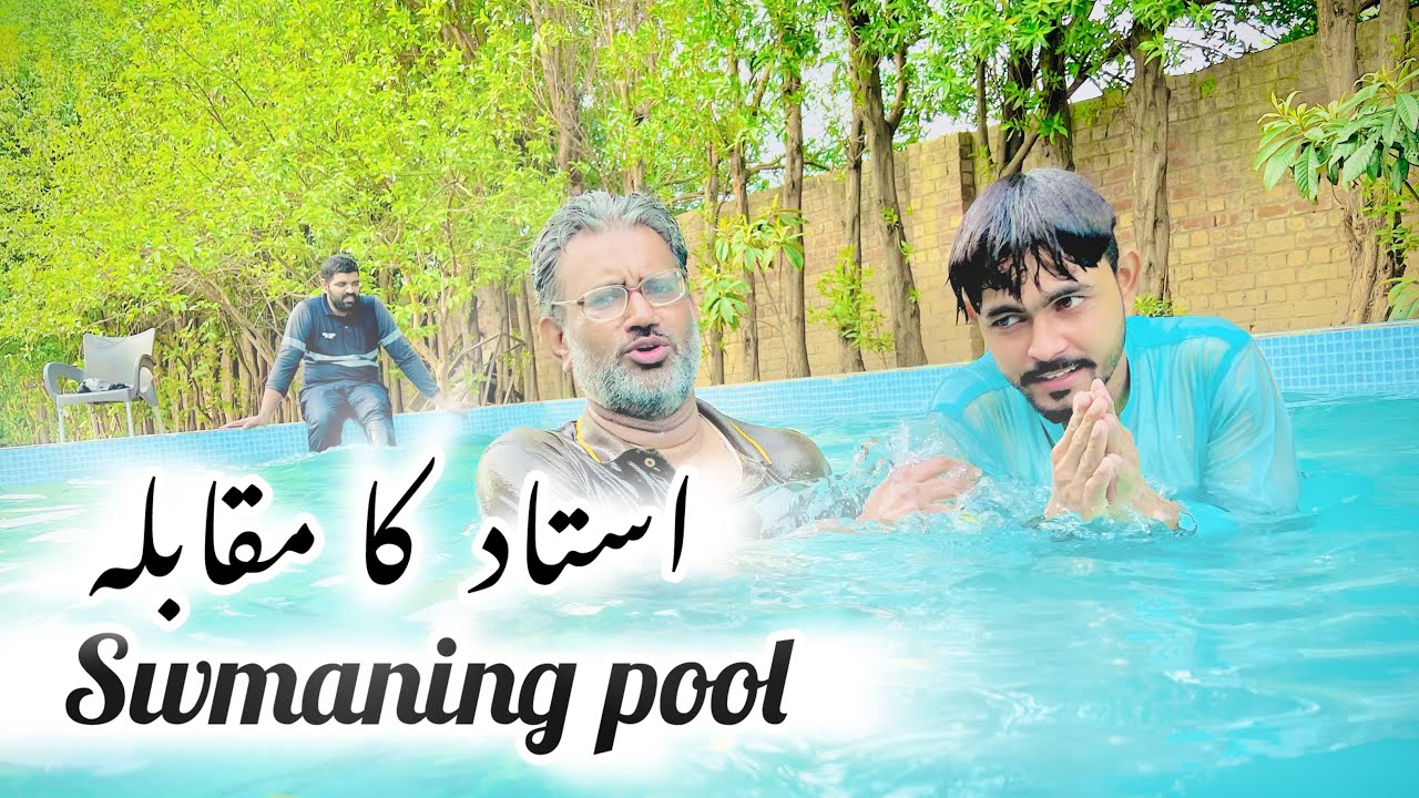 Swmaninig pool astad ka mukabla new first vlog new trending 🏊 tweet