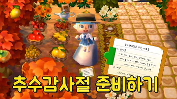 튀동숲 공략