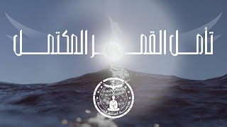 تأمل تنظيف الشاكرات بالنور الألهي.