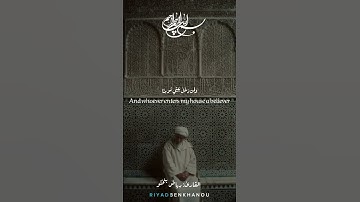 "رب اغفر لي ولوالدي.." سورة نوح. #القرآن_الكريم #quran #المصحف_المرتل #رمضان #ramadan #coran