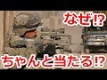 銃口とサイトの位置が違うのに弾がちゃんと当たる理由【NHG】実銃解説