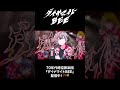 『ダイナマイトBEE』好評配信中!