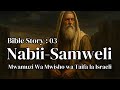 Bible Story 03 Nabii Samweli Mwamuzi Wa Mwisho Wa Taifa La Israeli Kabla Ya Kuja Kwa Wafalme Bible Story 03 Nabii Samweli Mwamuzi Wa Mwisho Wa Taifa La Israeli Kabla Ya Kuja Kwa Wafalme