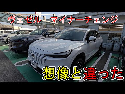 【え？マジか】ホンダ ヴェゼルマイナーチェンジ　想像と違った