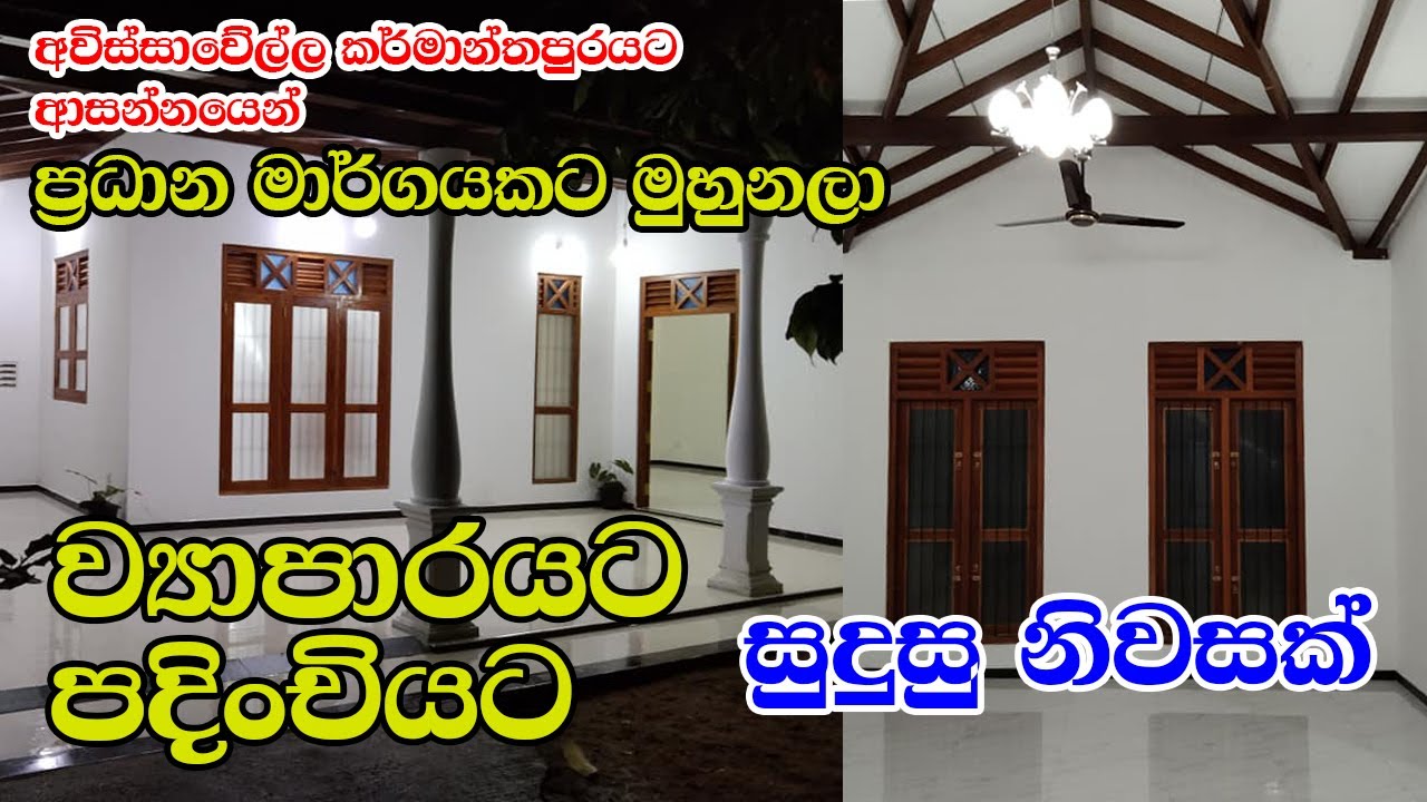 House sale in awissawella|l;and sale in awissawella