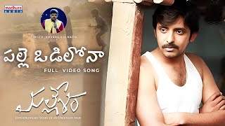 dhana-dhana-dhann-full-song-mallesham-movie-priyadarshi-i-ananya-i-jhansi-madhura