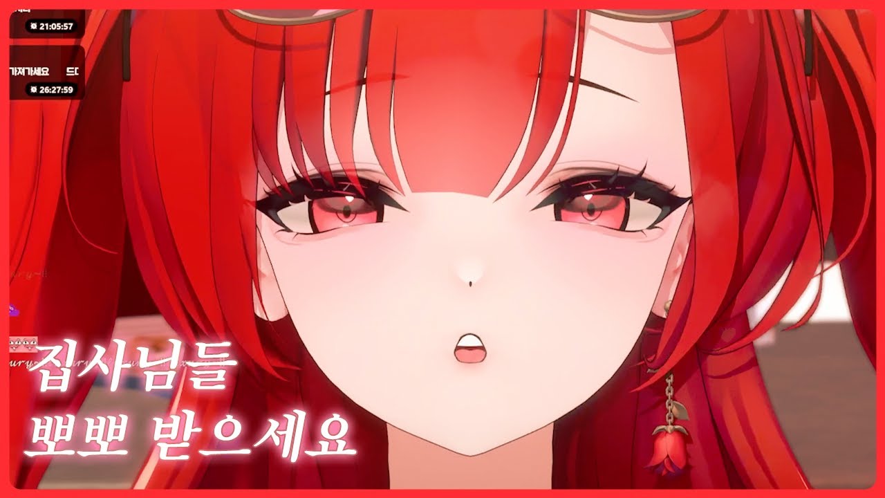 [블레어 로즈] 아가씨한테 뽀뽀 받으실 분!!