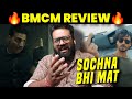 Bade miyan chote miyan review bmcm review  bmcm full movie review  akshay kumar  tiger shroff