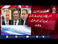 US Iran Talks | Witkoff & Kushner Meet Araghchi | Iran Sets Hormuz Conditions - Aaj News