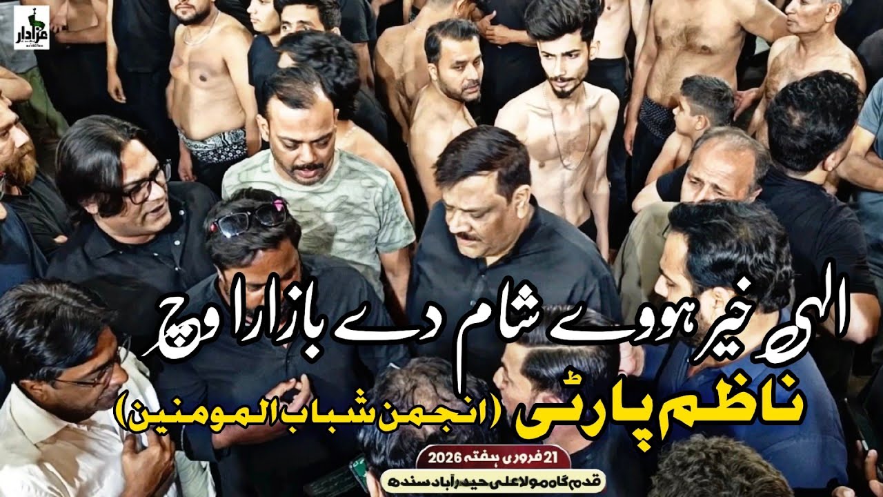 Ellahi Khair Howay Sham Dy Bazara Wich[Nazim Party]At Qadam Gah Mola Ali A.s Hyderabad Sindh