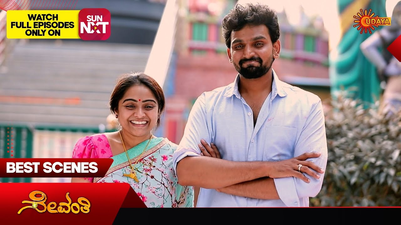 Sevanthi - Best Scenes | 02 Mar 2026 | Kannada Serial | Udaya TV