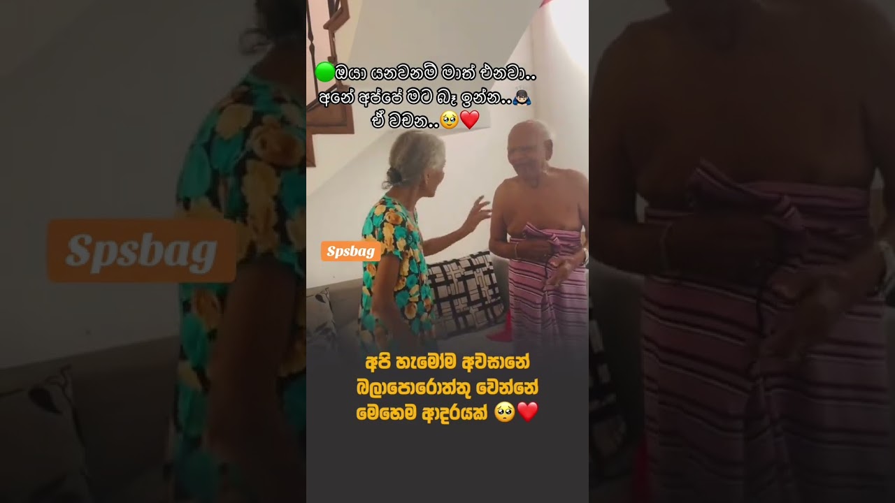ඒ ආදරය 🥰 #couple #love #lovewins #sad #dance #dance #cutecouple #couplepictures #funphotoshoot