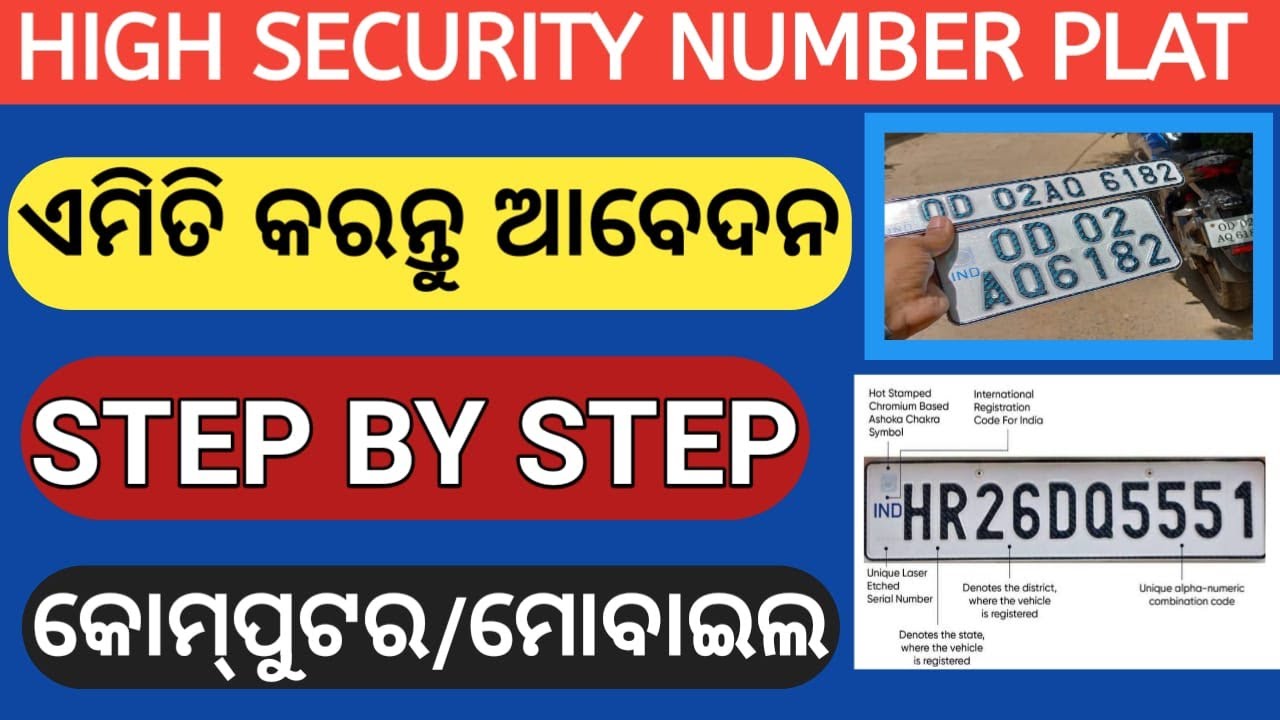 How to apply HSRP High Security Number Plat step by step. - YouTube