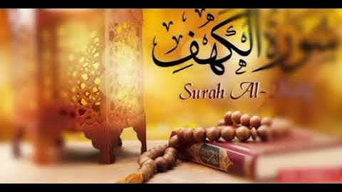 سورة الكهف بصوت الشيخ عبد الرحيم النابلسي المغربي  برواية ورش عن نافع .