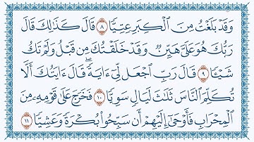 سورة مريم هزاع البلوشي 19-Maryam