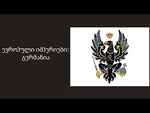 ვიდეო: რატომ არის ჩვენი ტყეები ახალგაზრდა?