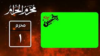 1st Muharamulharam | Green Screen Frame | Muhramul haram Green screen Farme | #greenscreen islamic