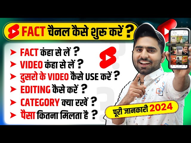 How to START Fact Channel in 2024 | Full Guide (step by step) #shorts class=