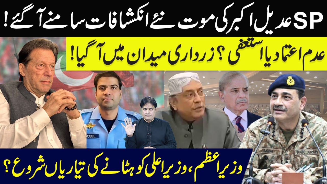 Akbar Python Death SP Adeel Akbar’s Death — Shocking New Revelations!NoConfidence ...