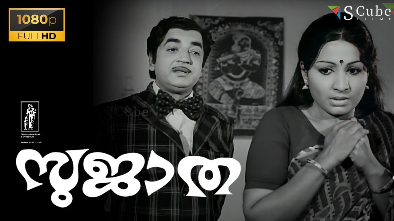 Sujatha Malayalam Full HD Movie | Prem Nazir, KP Ummer, Jayabharathi, Adoor Bhasi | Black and White