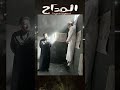 صورة حصرية من كواليس مسلسل المداح صور نادرة