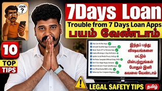 7 Days Loan Apps Safety Tamil 2026 | Top 10 Legal Tips | Loan App Awareness Tamil