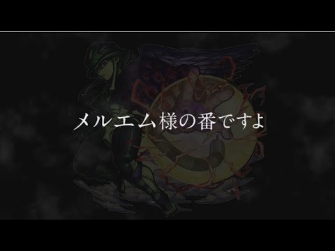 【モンスト】コラボ楽しかったぞ。《おやすみなさい・・・メルエム・・・》【ぺんぺん】