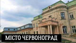 Місто Червоноград у Червоноградському районі Львівської області, Україна