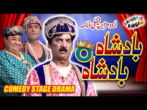 Badshah O Badshah Sikandar Sanam Shakeel Siddiqui Rauf Lala Comedy Stage Show Laughter Kings