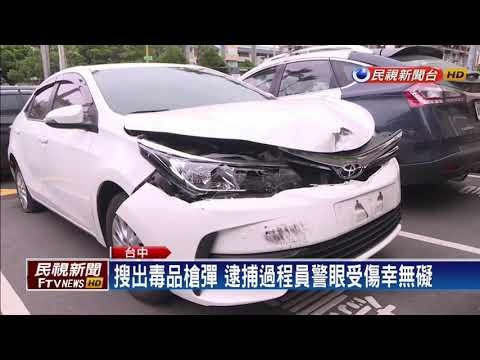 毒鴛鴦拒捕開車衝撞 警開兩槍順利逮人－民視新聞