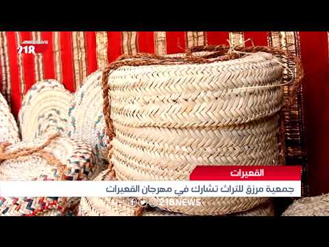 بأنغامه ورقصاته التقليدية تراث مرزق يحجز مكانه في مهرجان القعيرات ليبيا اليوم