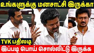 CM Vijay Stunned 💥Aadhav Arjuna Strong Reply DMK Mla | TN Assembly Cm Vijay Today | TVK Vijay