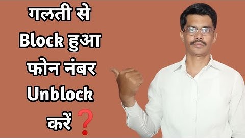 How To Remove Blacklist Number In Realme 8i || Blacklist Se Number Kaise Hataye