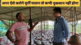 कैसे शुरू करे कम लागत में मुर्गी फार्म | Poultry Farming Business Plan | Low Cost Poultry Shed