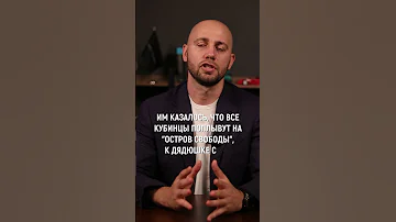 Как Америка пыталась 