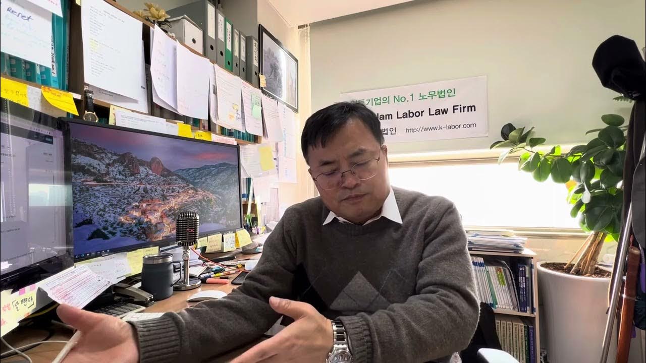 korean-labor-law-how-to-grant-annual-leave-article-60-of-the-labor