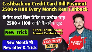 Credit Card Bill Payment offers, 2500 +1100 rs cashaback on Credit card  bill payment, #creditcard 