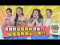 各國超逗趣獨特景象! 日本幫車站招牌穿鞋鞋超吸睛! 韓國收據暗藏驚喜彩蛋? 台灣乖乖玄學讓韓國美女直呼超可愛! 2026-06-18【WTO姐妹會】盧卡斯Jina梵雅戈Makoto馮韋元Jenny惠穎