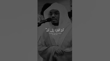 يا ايها الناس انتم الفقراء الى الله |ياسر الدوسري-سورة فاطر