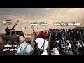 مرثية الفقيد سالم سليم بلحاف مهداه من بني عمه اداء حسين الطير