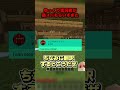 偽スパがやばい #minecraft #shortvideo #ゆっくり茶番 #マイクラ #マインクラフト