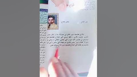 Sindhi Chapter #9 class 9th. HST SST test preparation. sindh text book board Jamshoro