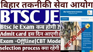 BTSC JE Latest Update Bihar ✅|BTSC Je Exam Update 🗞️|Admit Card इस दिन आएगी|Court Case Update 🚨