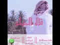 شيلة قال المولع شيلة قال المولع