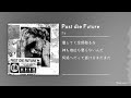 I`s「Past die Future」歌詞つき