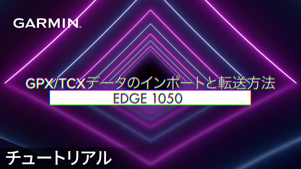 How to Use] Edge 1050: How to Import and Transfer GPX/TCX Data