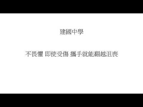 ：：首播 ：： 啟程 2016全國高中生大合唱(官方正式HD版)