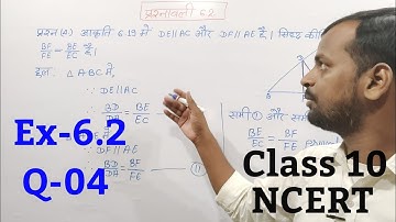 class 10 maths chapter 6 exercise 6.2 question 4 in hindi