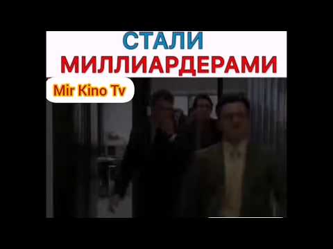 Молодые гении стали миллиардерами